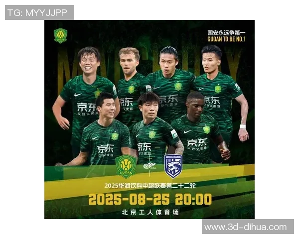 重庆队对阵北京国安直播赛事分析与精彩瞬间回顾