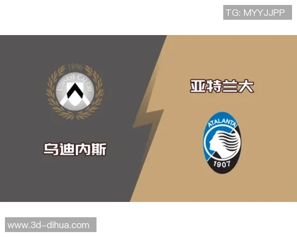 乌甸尼斯与拉齐奥对决前瞻分析及赛果预测详解