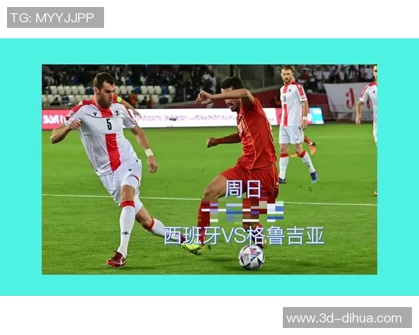 2017年俄罗斯与西班牙精彩对决回顾及赛后分析