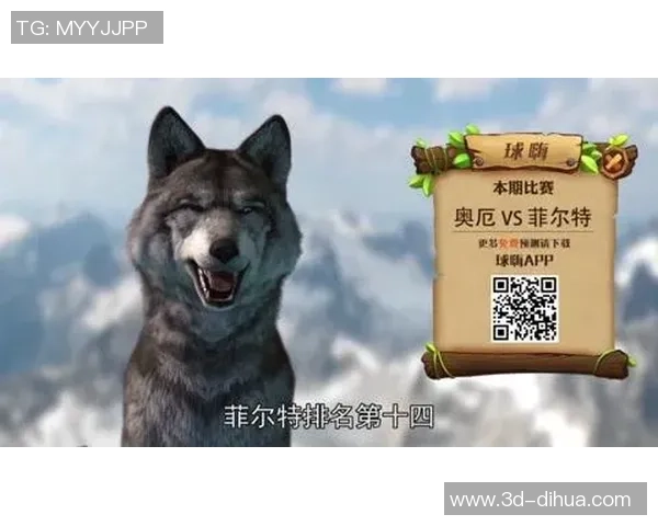 奥厄与菲尔特对决分析及赛前预测全面解读